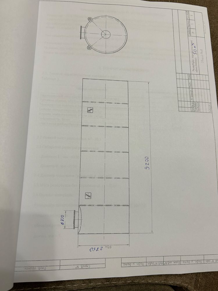 Резервуар, емкость , цистерна 50 (54) м куб