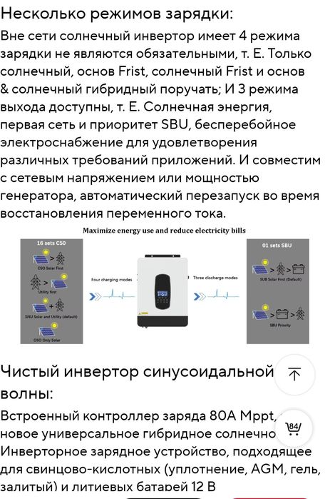 Інвертор 12в. 2.2 кв новий!