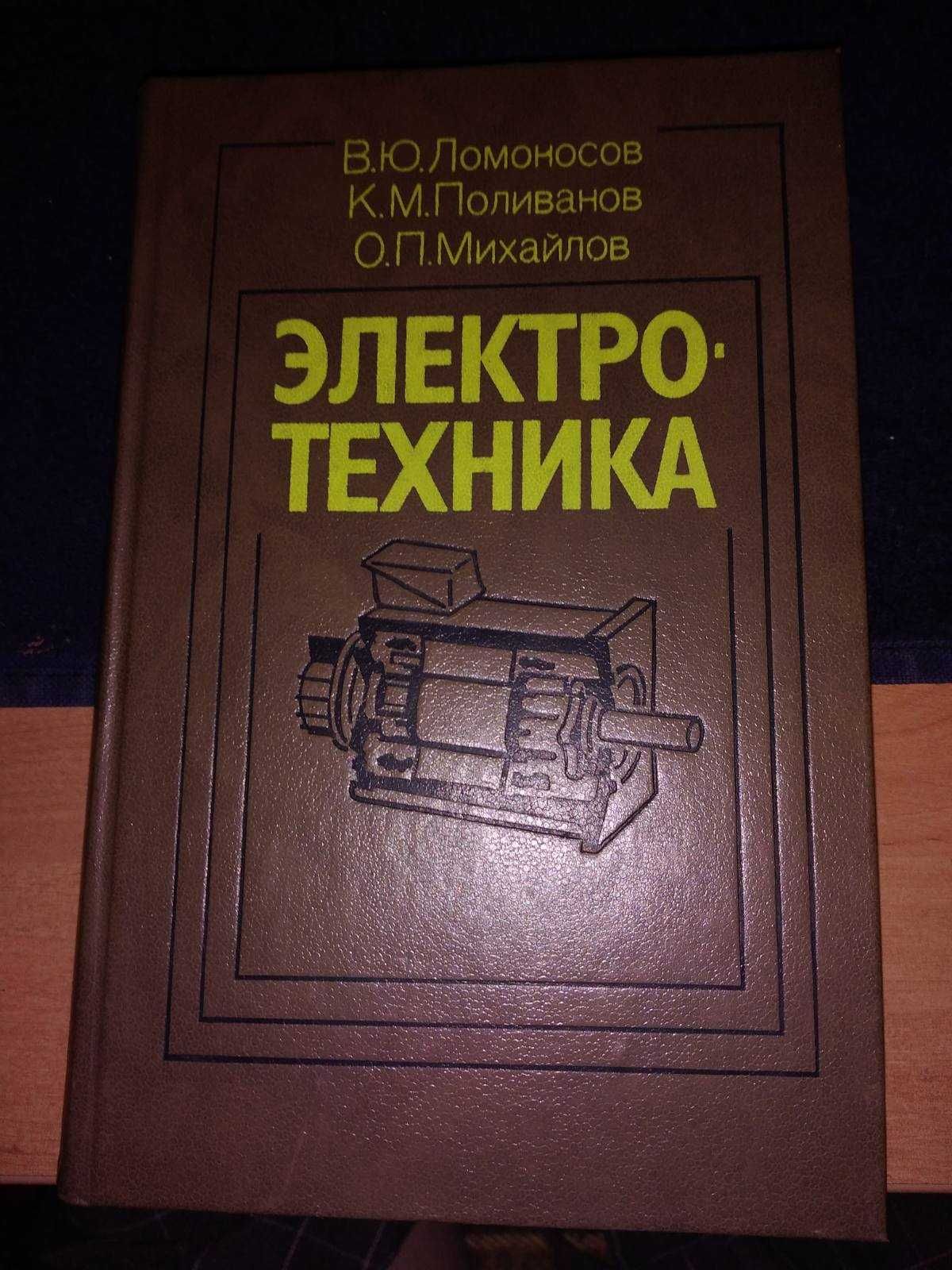 5 разных технических книг.