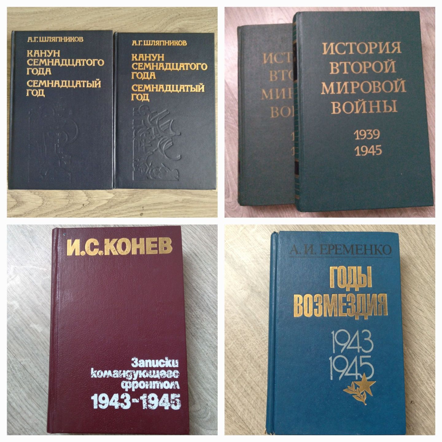 Книги о войне. Документальные.