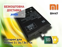 Нова акумуляторна батарея Xiaomi BM47 для Xiaomi Redmi 3, 3S, Redmi 4X