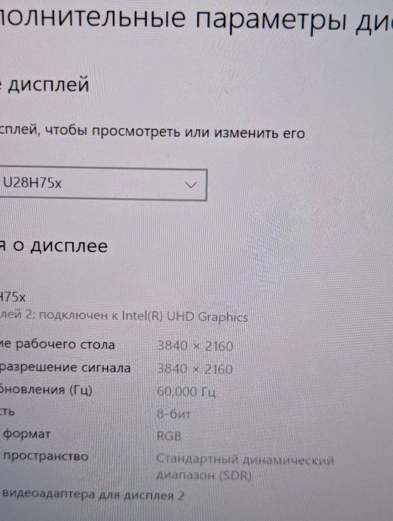 Samsung u28h75 4k led uszkodzona matryca