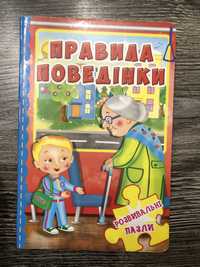 Серія книг дитячі з пазлами набір Фрукти Овочі Веселі Звірята