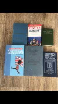 Словари, учебники и книги на английском языке