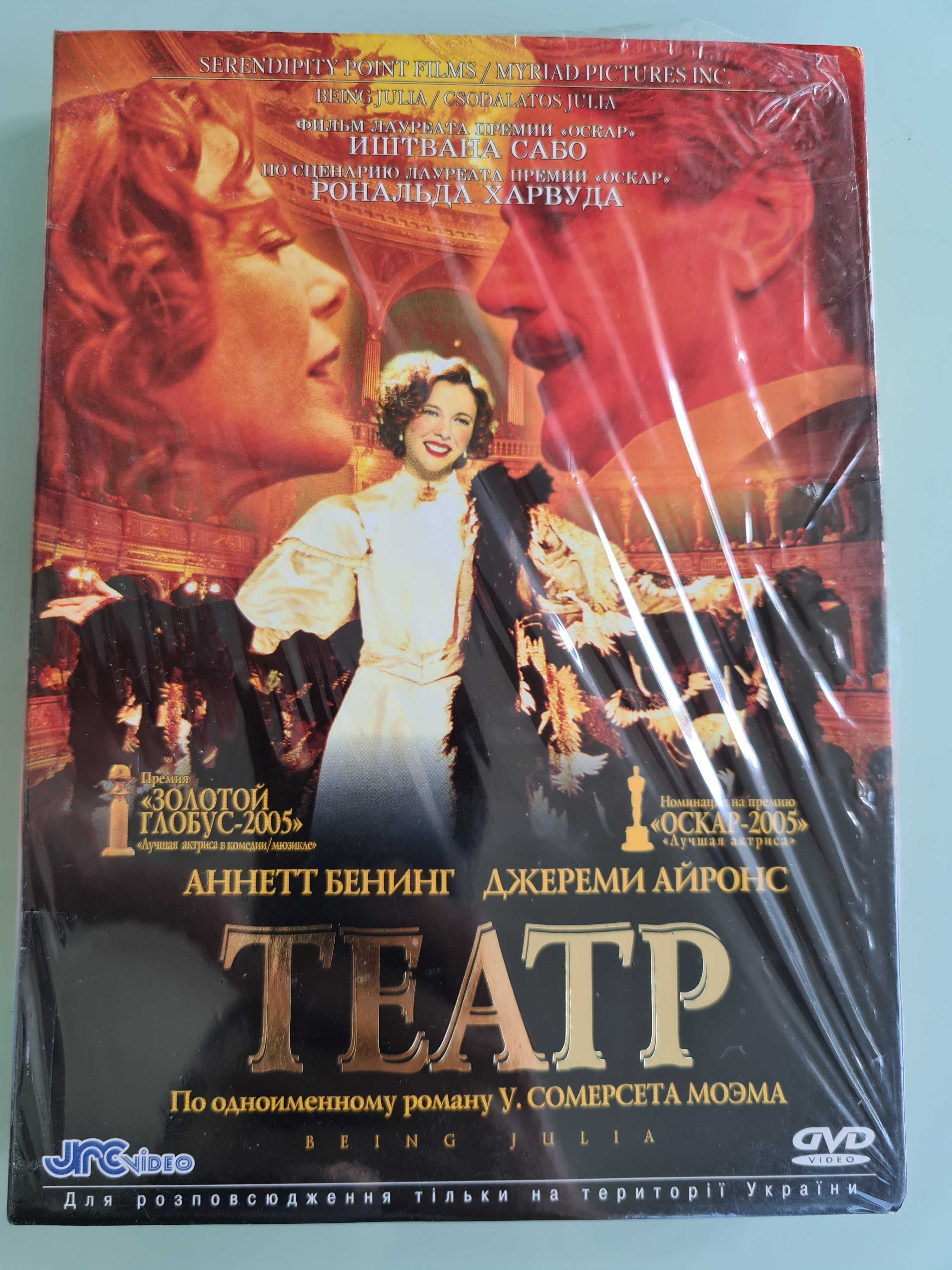 DVD " Театр" ліцензія