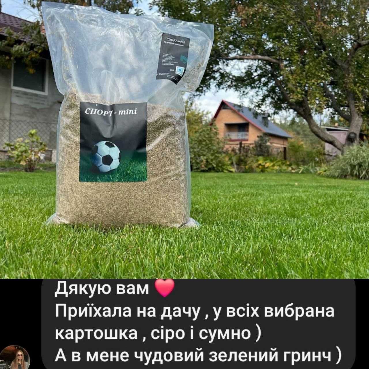 Газон трава Газонний комплекс/ микро клевер Конюшина Піполіна Рівендел