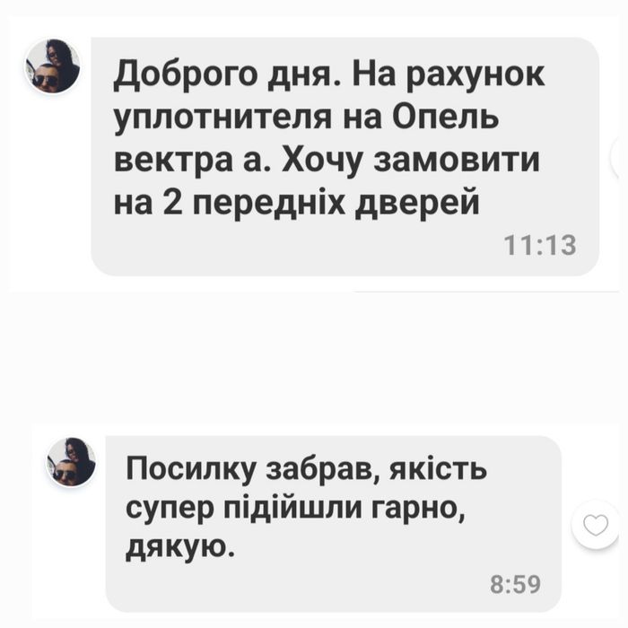 Уплотнитель проёма двери ВАЗ 1117, 2123,2170, Опель