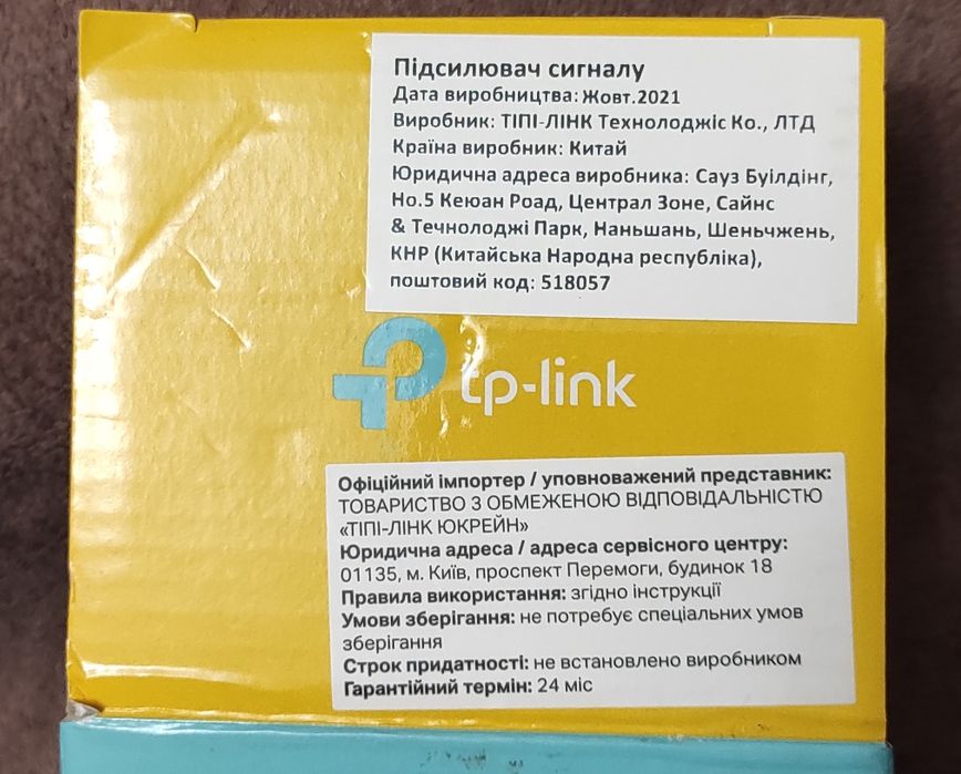 Ретранслятор TP-LINK TL-WA854RE