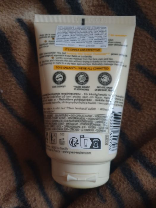 Заспокійливий крем для зняття макіяжу