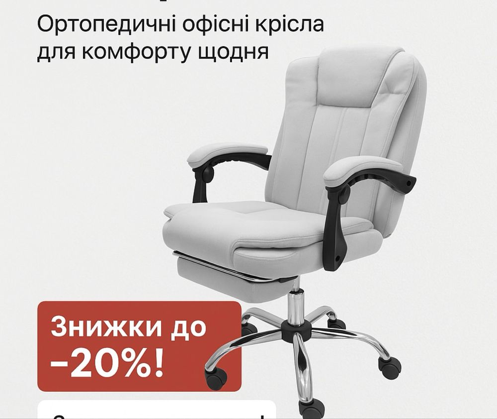 Акція! Крісло офісне,компютерне, офисное кресло, стул компьютерный