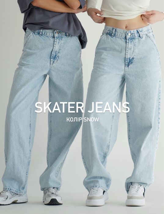 Джинси скейтери it’s basic