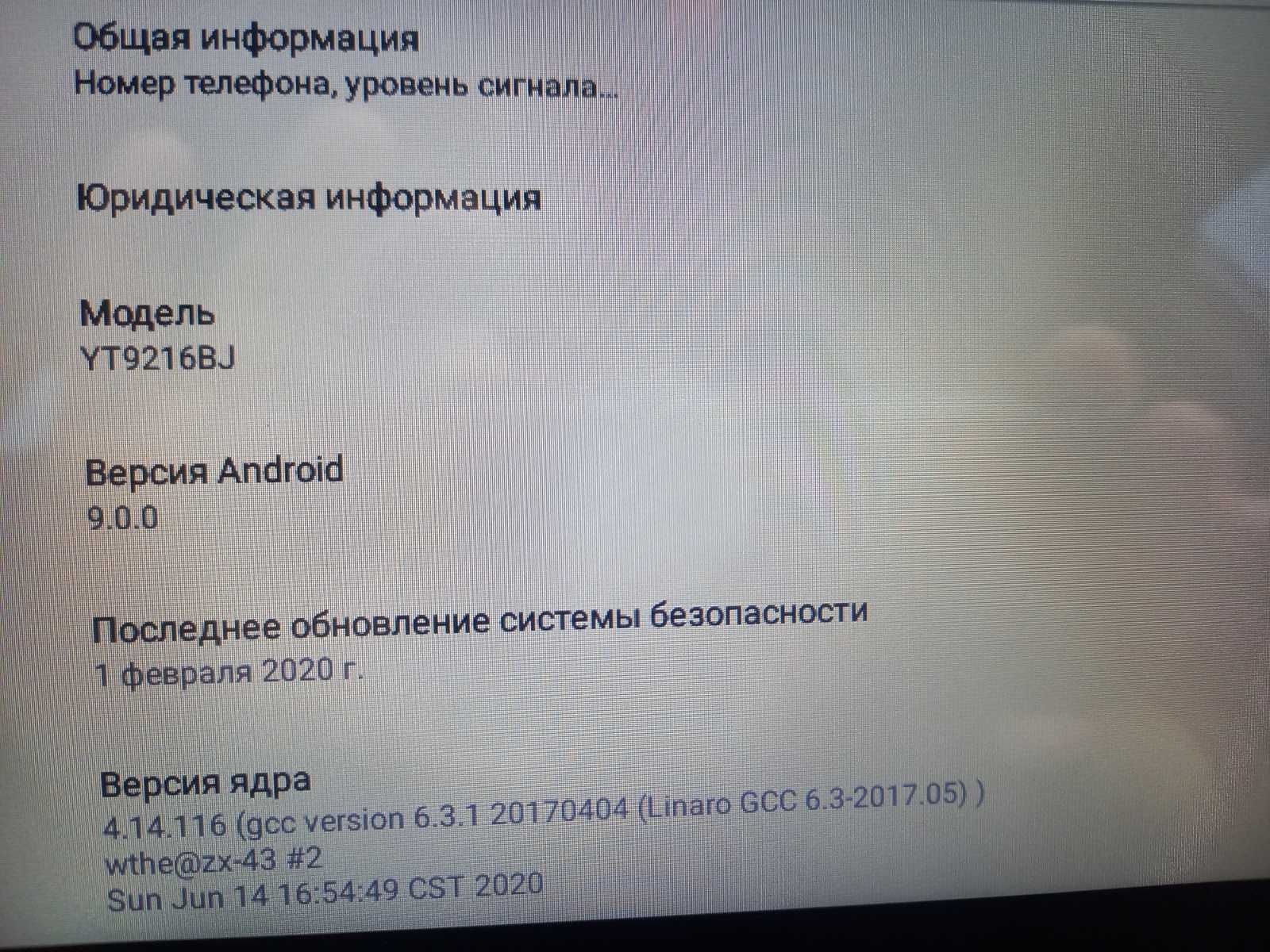 магнитола  Android  1GB+16GB WiFi Штатная магни