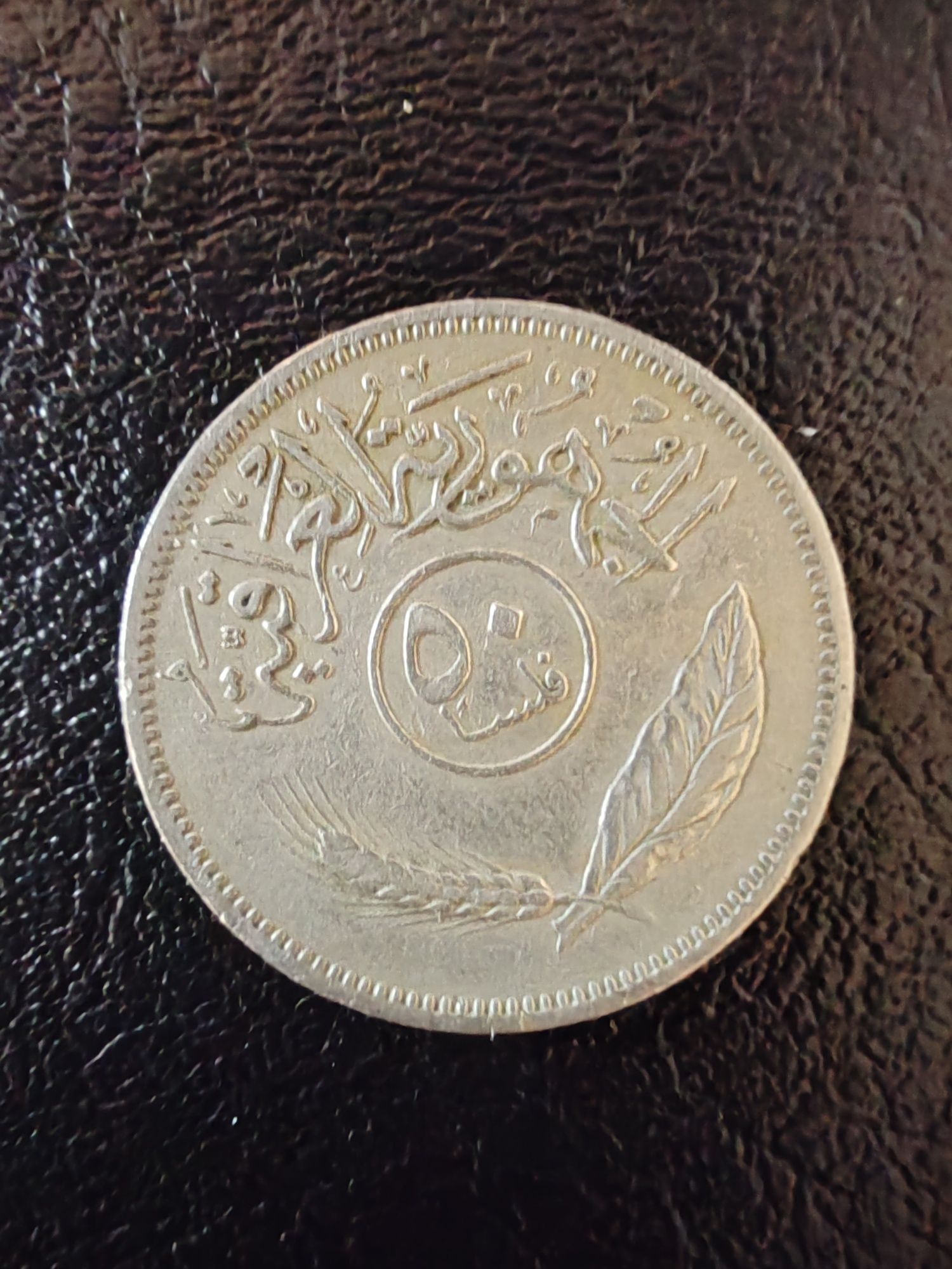 50 filsów Emiraty Arabskie