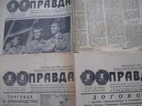 Газета ПРАВДА за 18.20.30 января 1966 года