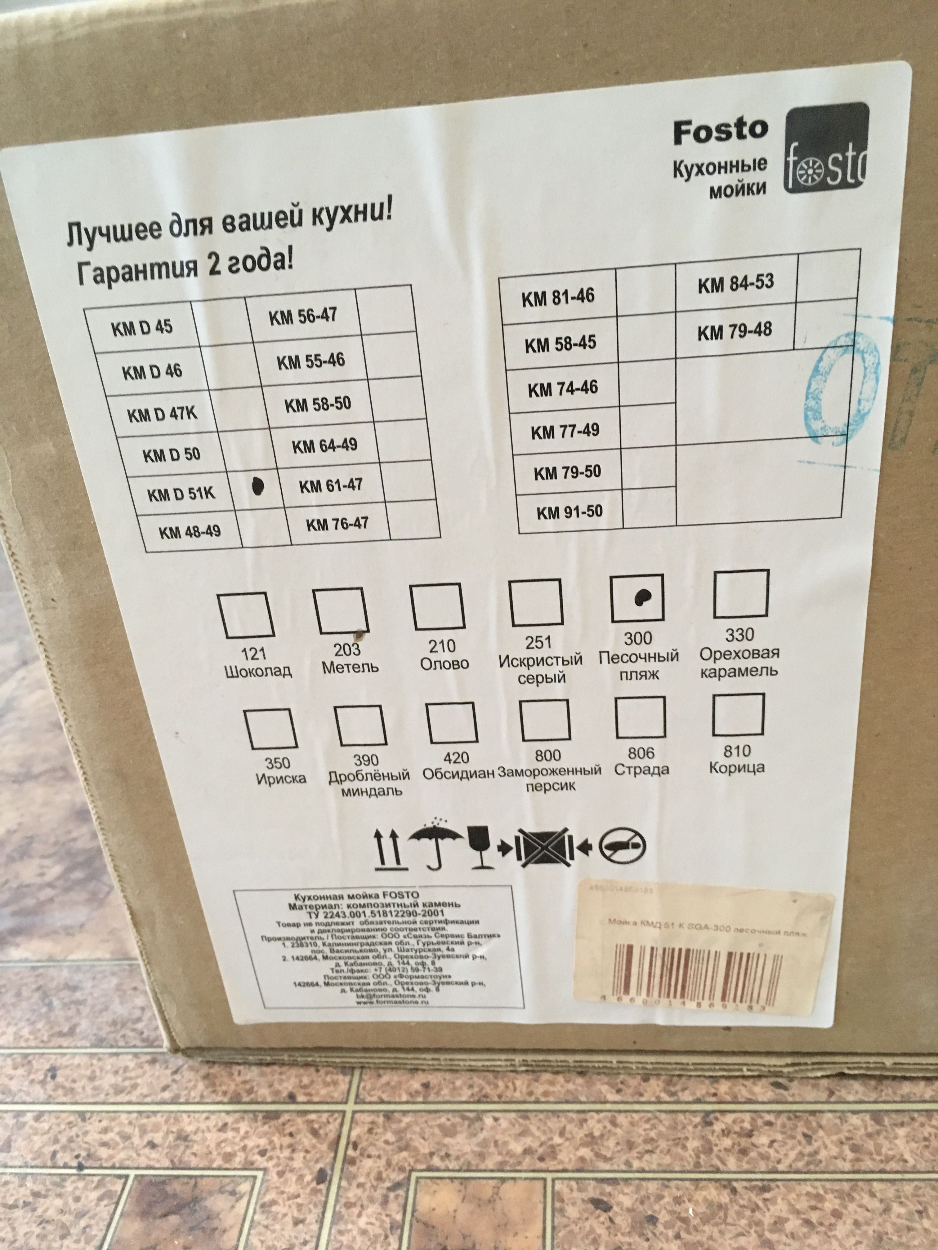 мойка из искусственного камня