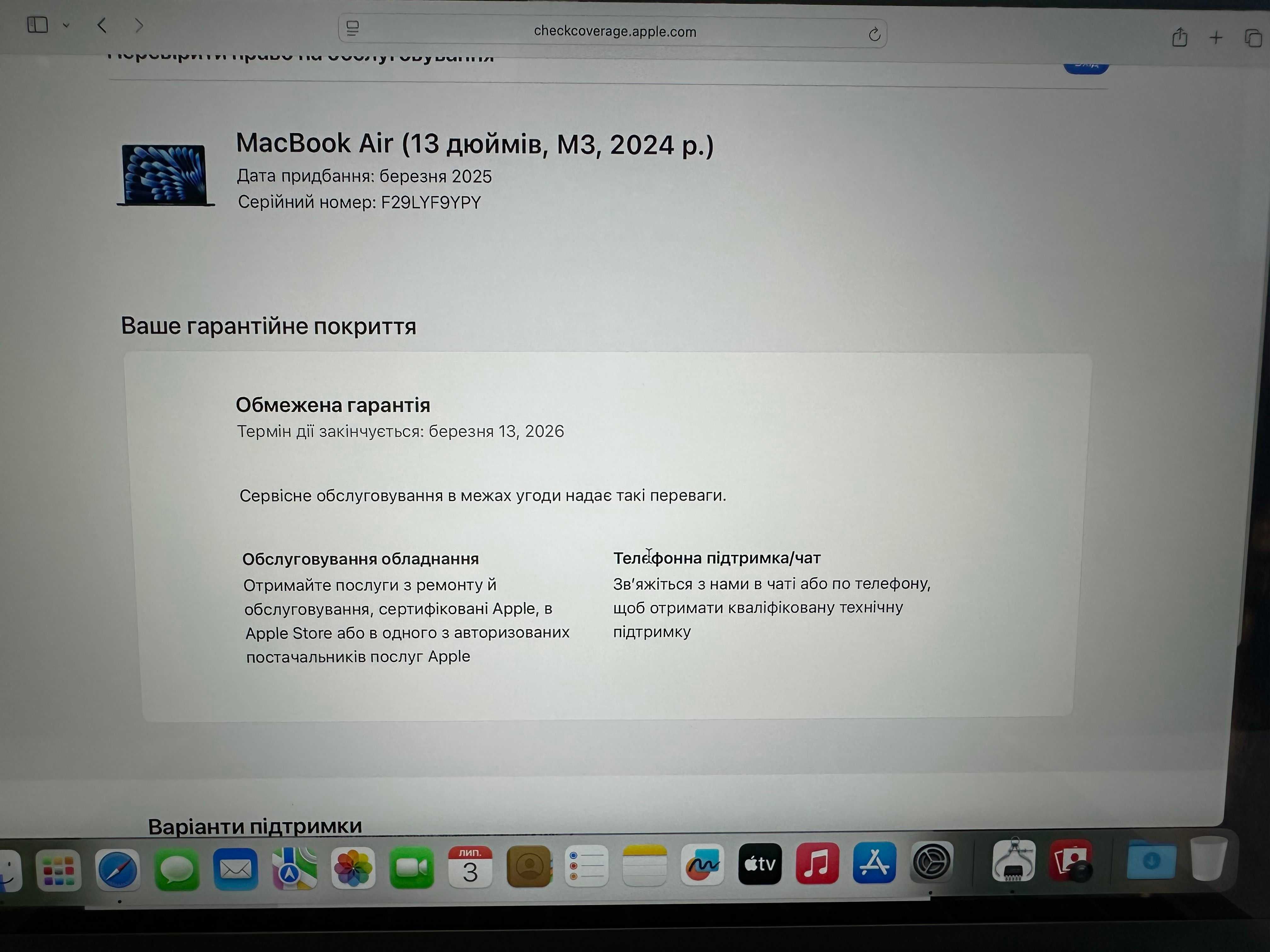 MacBook Air M3 13’ 2024р. 16/256Gb, 100% батарея - 11 циклів