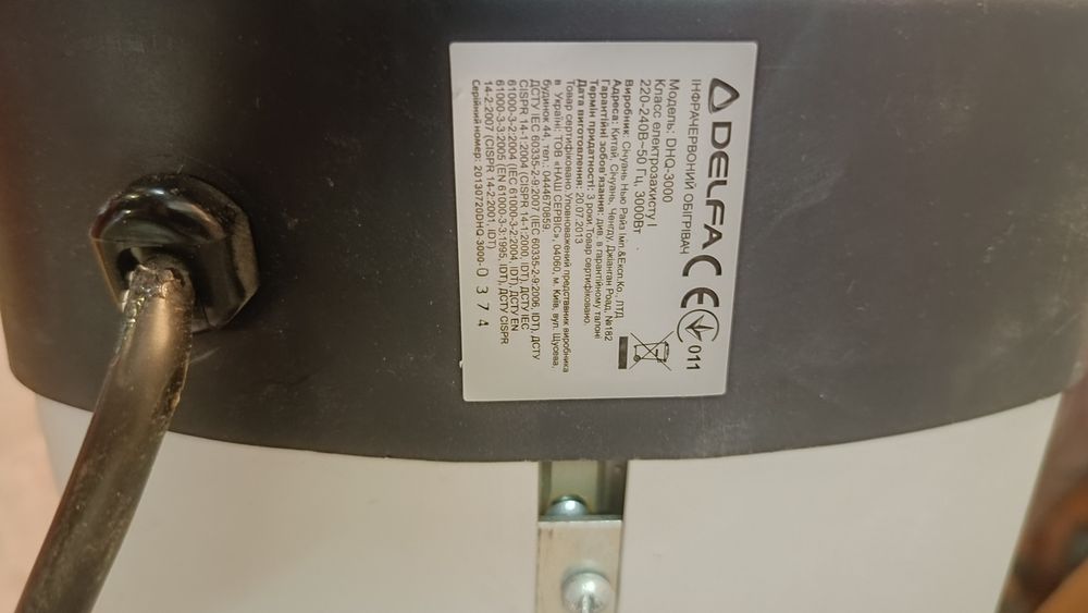 Продам обогреватель UFO Delfa