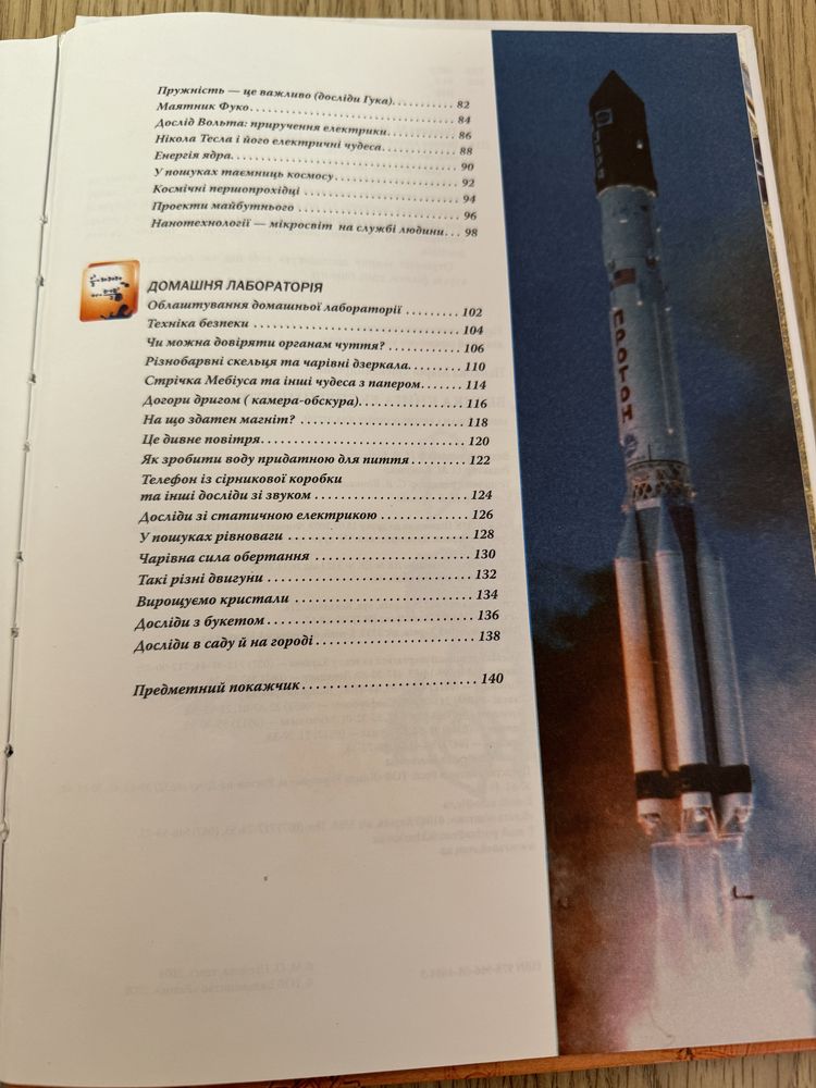 Книга експерементів
