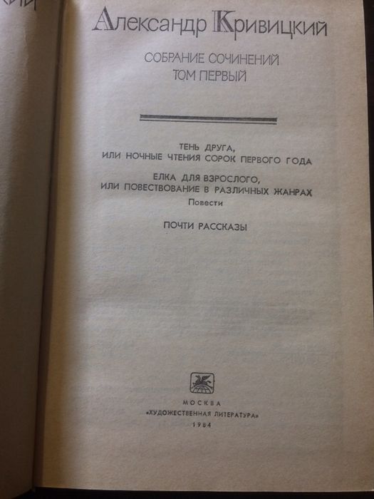 Александр Кривицкий с/с в 3 томах Цена за все!