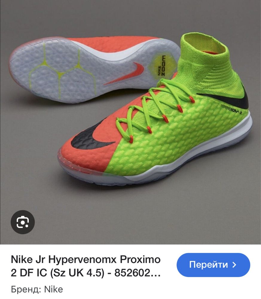 Футзалки Nike Hypervonom Proximo оригінальні футбольні бампи найк