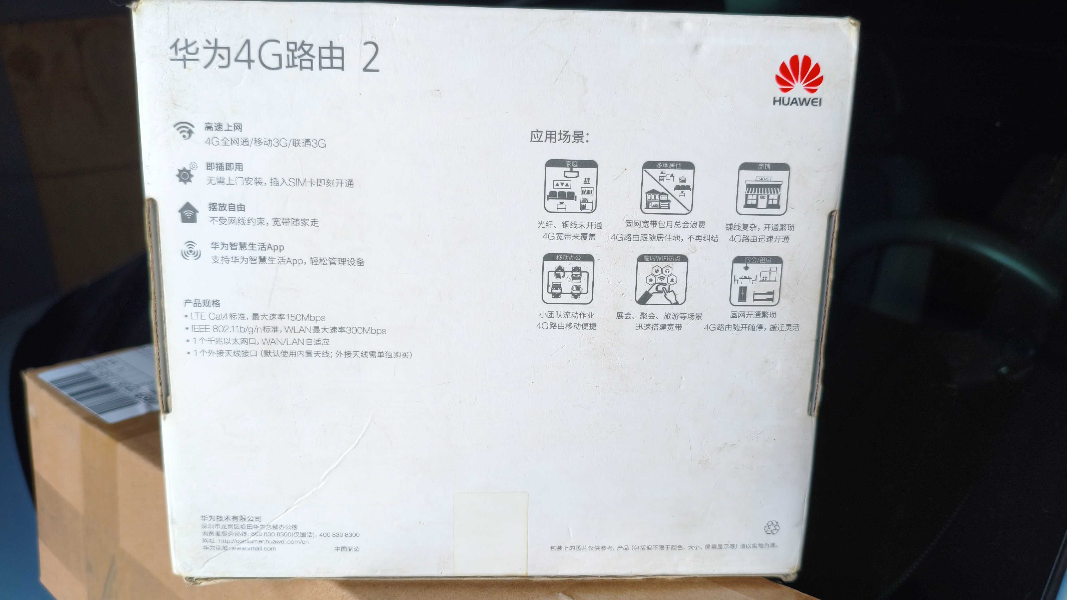 4G Wi-Fi роутер Huawei B311As-853 (150Мбіт/с/50Мбіт/с, MIMO) Limited