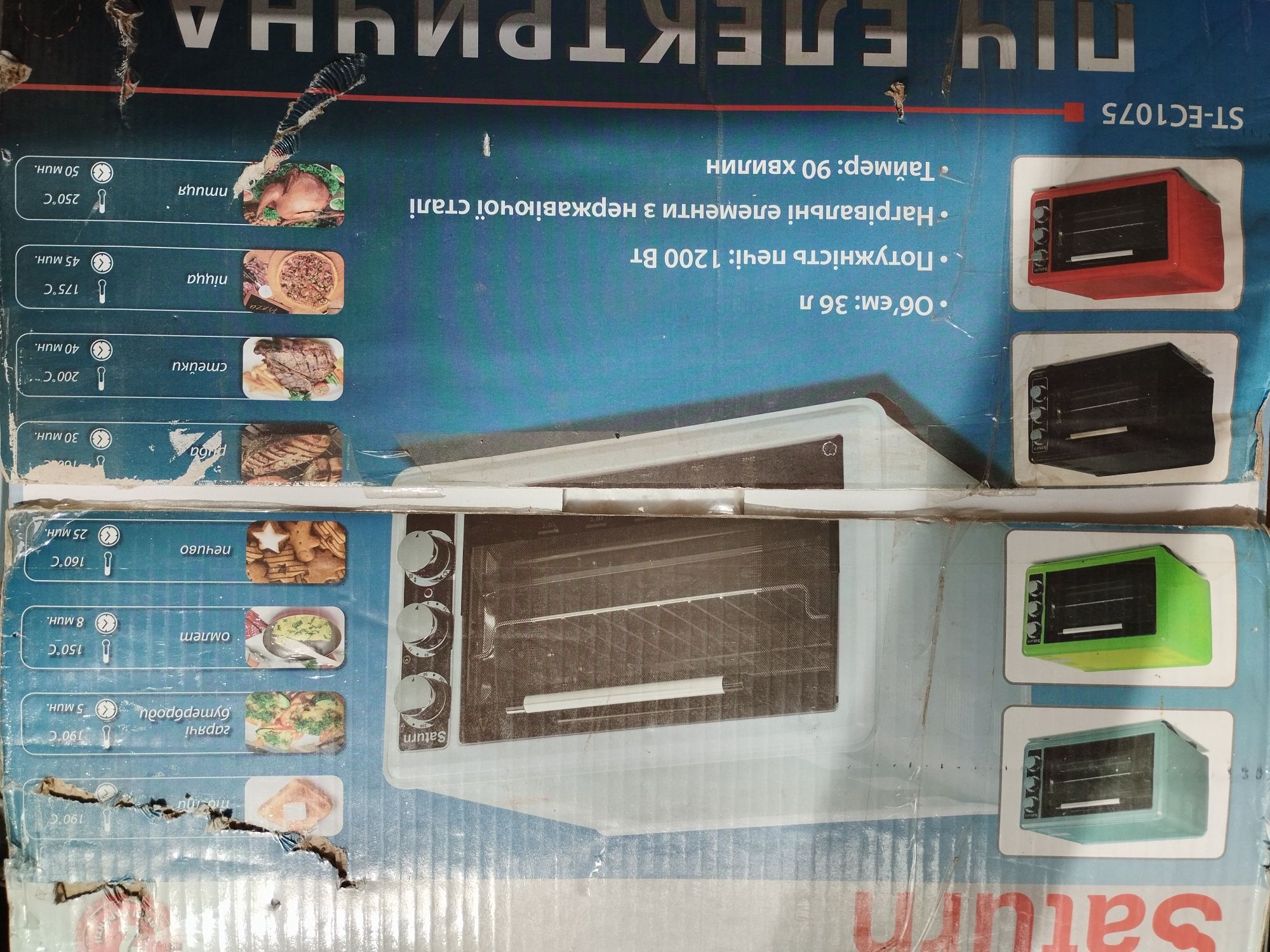 Электродуховка Saturn