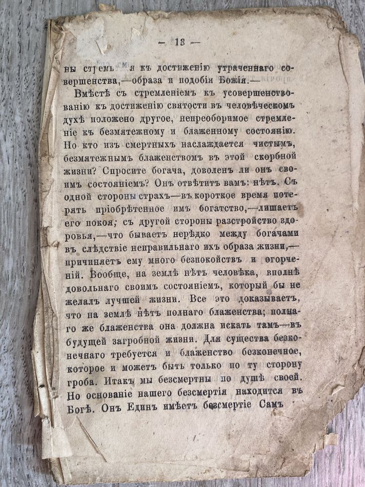 Старі церковні книги