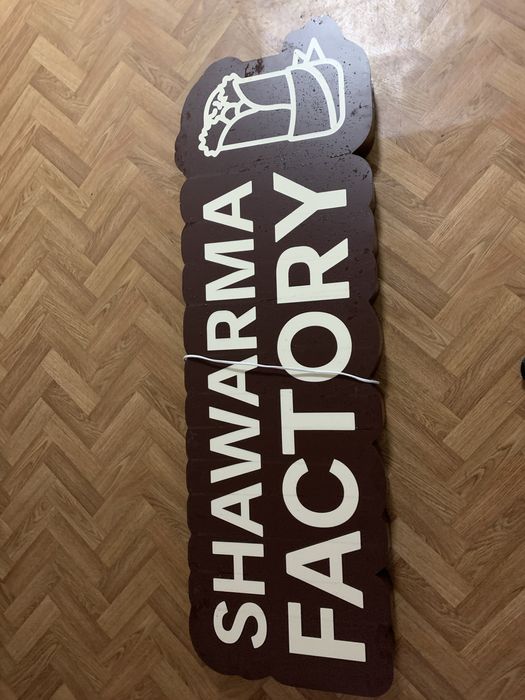 Вивіска для шаурми/фаст-фуду