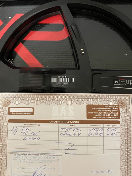 Металлоискатель XP Deus(лайт) без штанги котушка 28