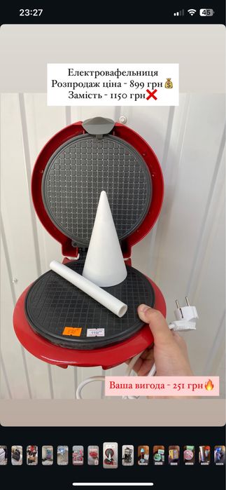 Елетровафельниця MAGIO з двома насадками