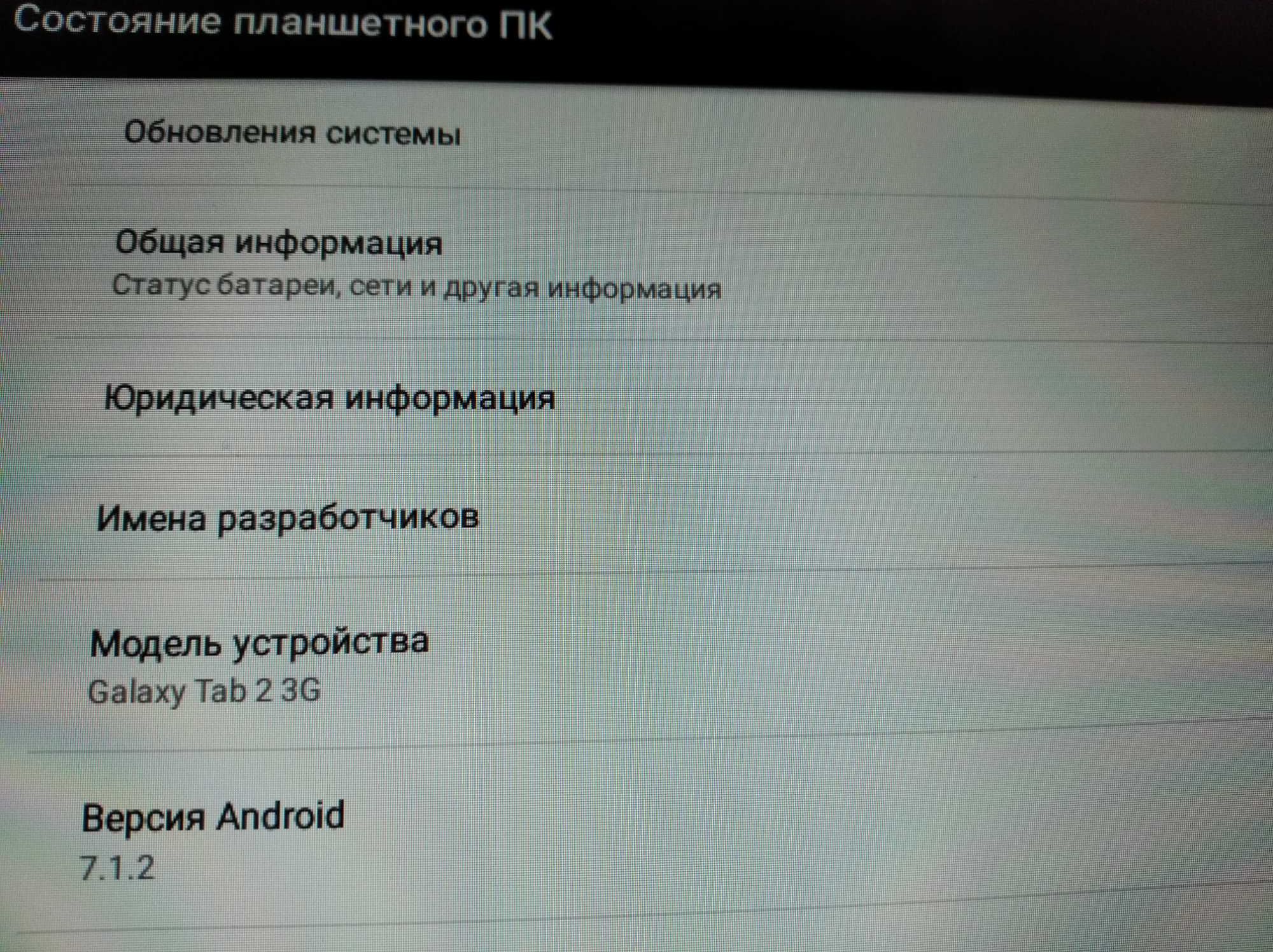 Планшет Samsung Galaxy Tab2 P5110 Android 7.1.2