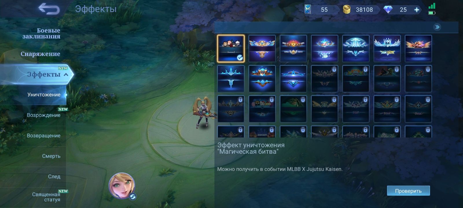 Mobile legends bang