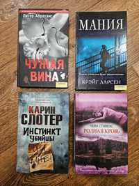 Книги  Родная Кровь; Мания; Чужая вина; Инстинкт убийцы