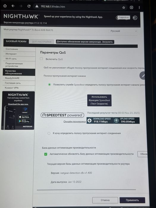 Продам роутер Netgear RAX70