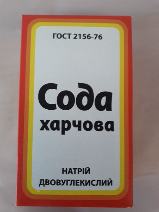 Сода пищевая. 300 грамм.