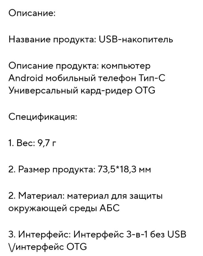 Продам новый кардридер,  5 в 1: micro SD TF, OTG, usb, type c, micro u