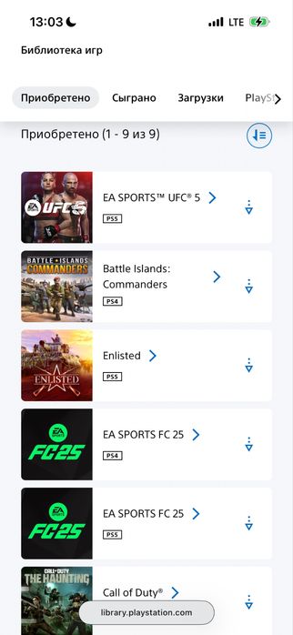 продам аккаунт PlayStation