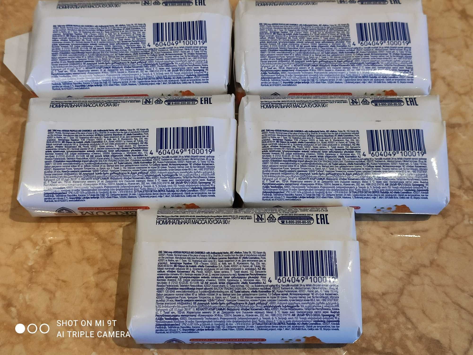 Zestaw 5 szt Mydło toaletowe Verdum „Propolis i rumianek” 90 gr