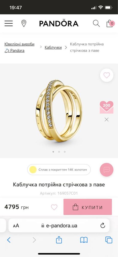 Продаю кольцо Pandora размер 17