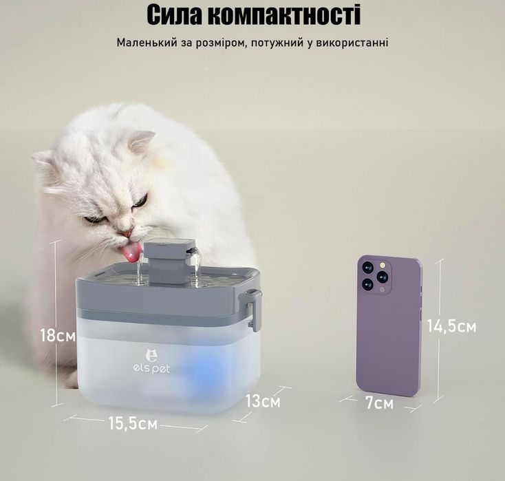 Фонтан-поилка для кошек и собак ELS PET 1.5L с LED подсветкой и фильтр