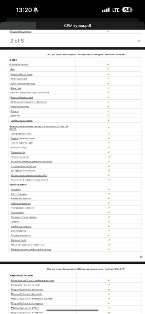 Власна CRM система, від Perfectum з офіційним супроводом