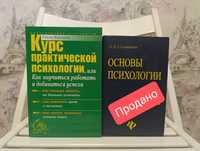 Книга курс практической психологии Кашапов російською