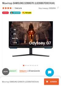 Монітор  Samsung Odyssey G7 LS28BG700EIXUA