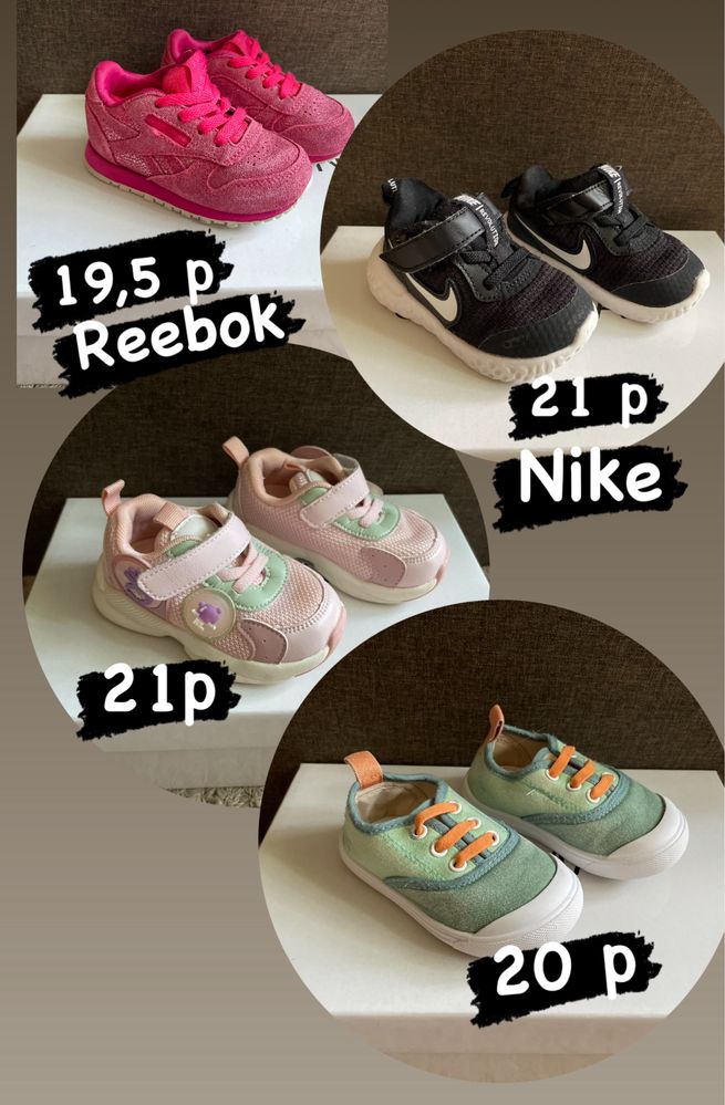 Кроссовки детские Reebok, Nike