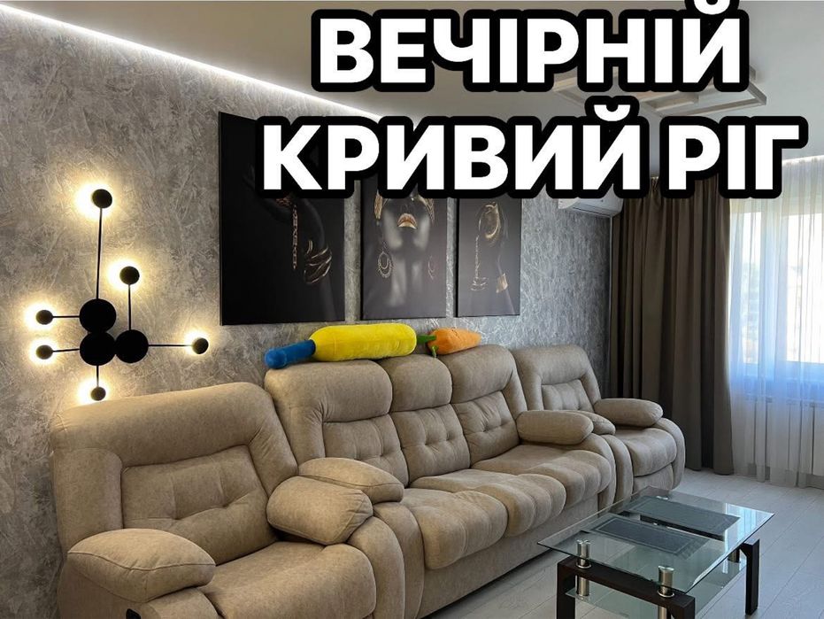 Продаж 4 кімн. Вечірній 2. Розглянемо ваші пропозиції