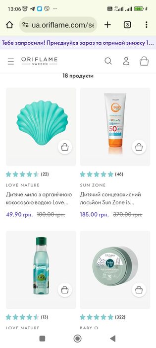Дитячі шампуні,мило,мочалки