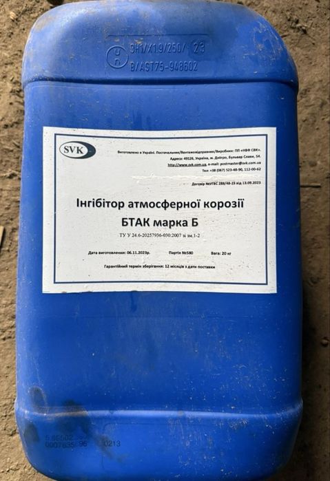 Інгібітор атмосферної корозії