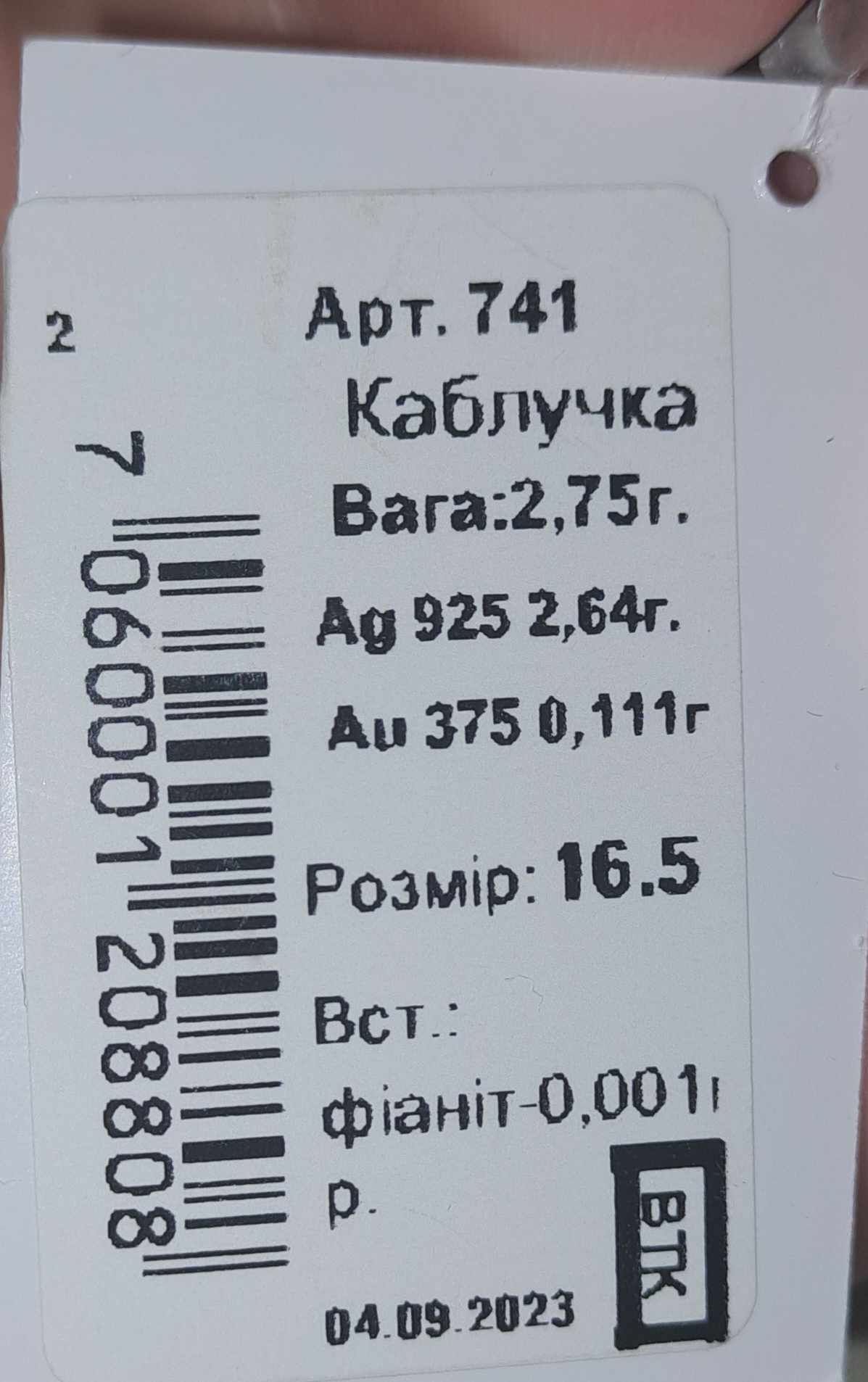 Каблучка срібна з золотими пластинами 375проби..розмір 16,5..Вага 2,75