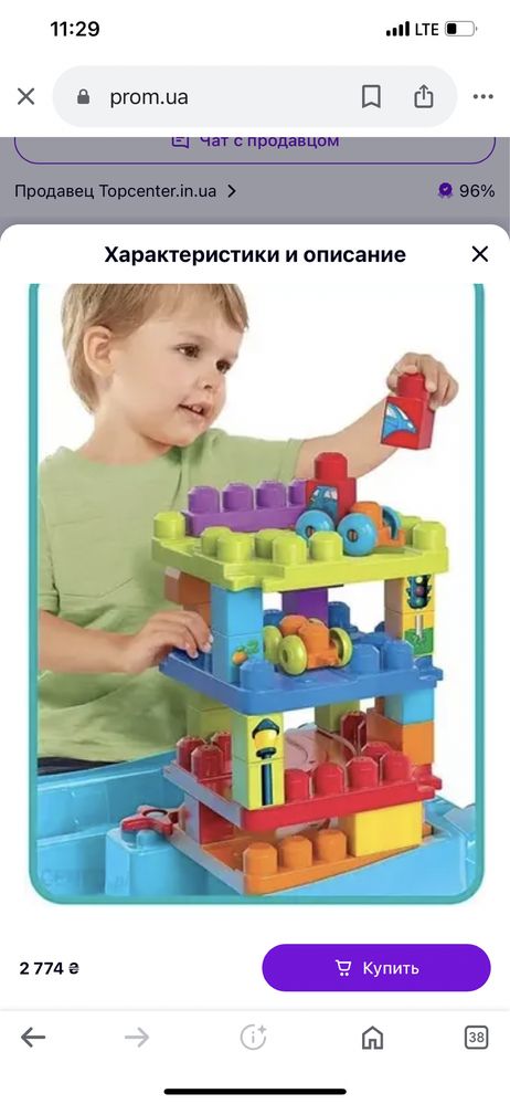 Столик Mega bloks