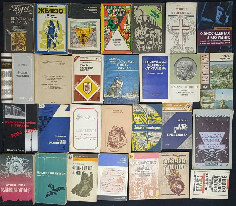 Книги з історії, філософії та релігії лот №9.17